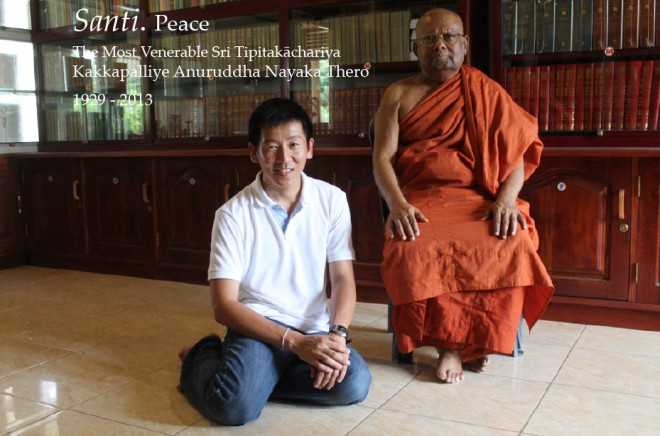 Venerable Prof. Kakkapalliye Anuruddha Nayaka Thero, 1929 - 2013.